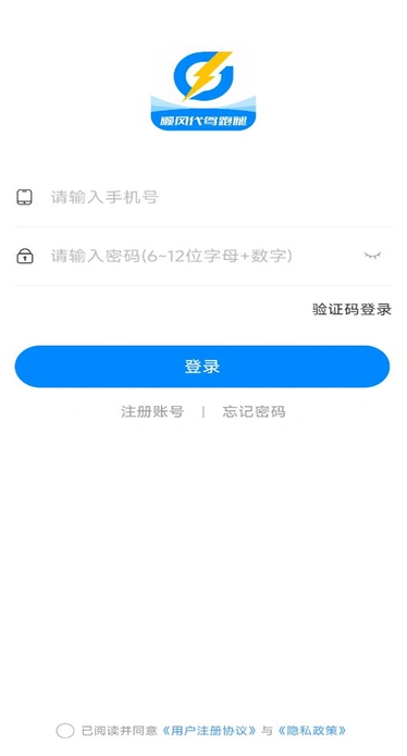 畅送跑腿 v1.0.0安卓版下载