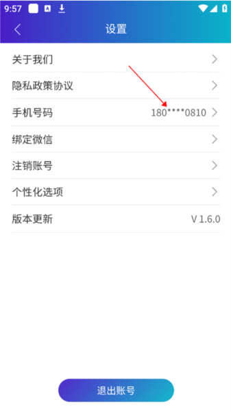 医东