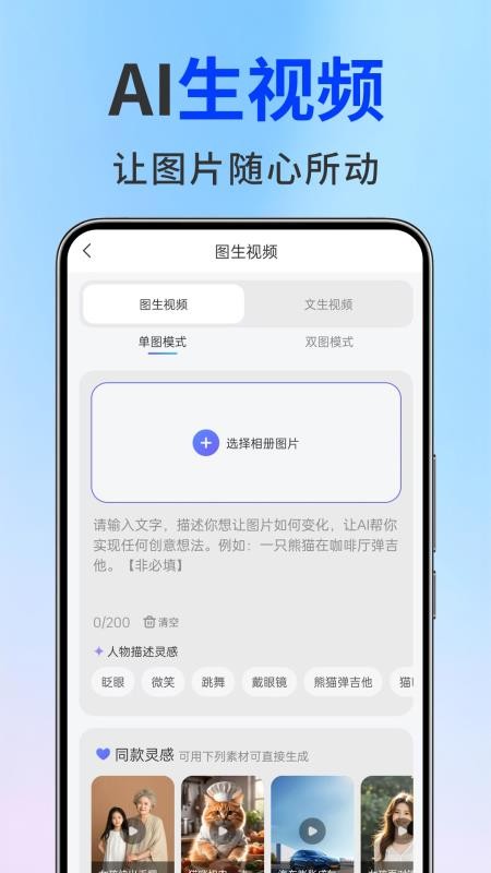 Deep一键智能AI官方版