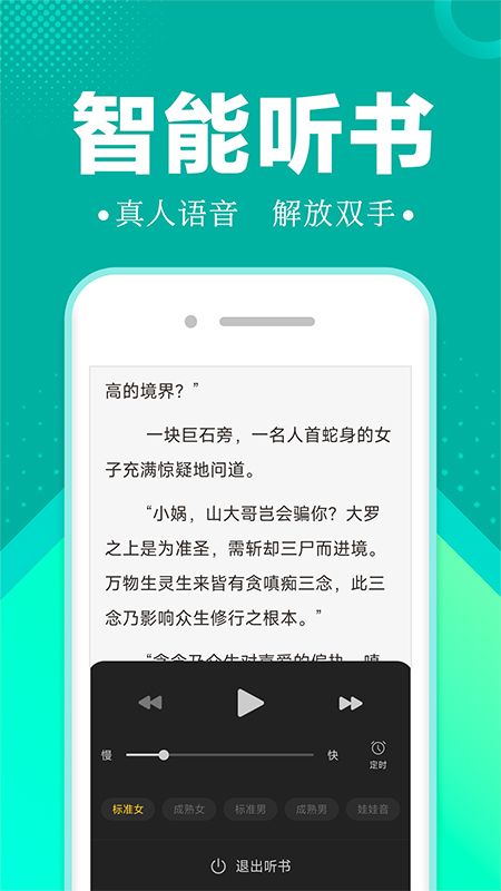 满阅小说新版截图1