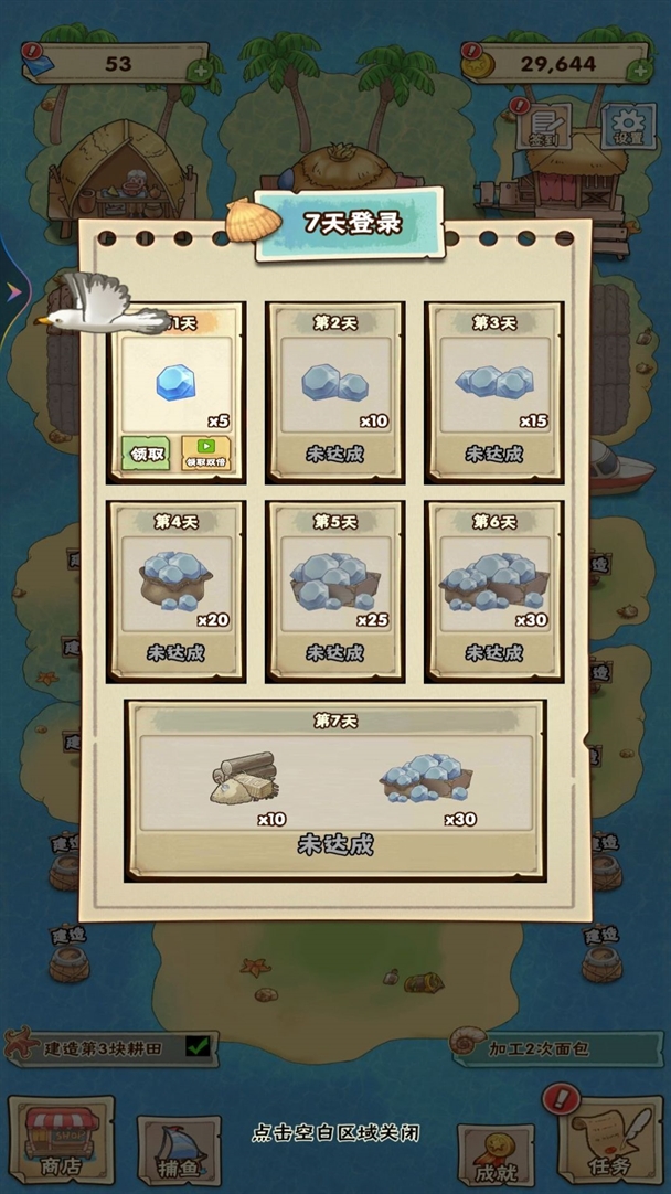 我的海岛农场中文版下载 v3