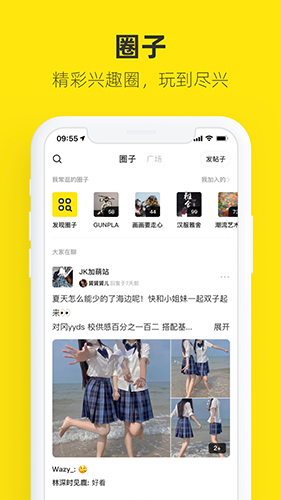 闲鱼APP v7.22.20.1