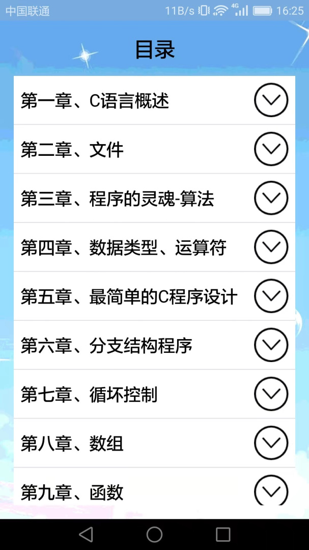 计算机编程 v2.2.0