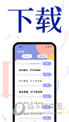 字体美化大王