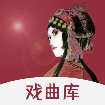 戏曲库下载 v1.0.8