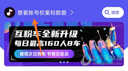 轻抖账号权重和数据