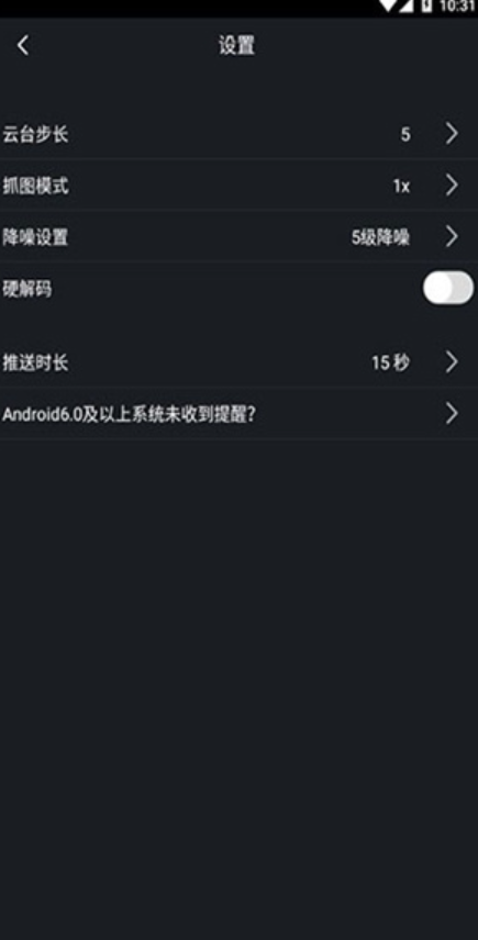gdmss plus官方版
