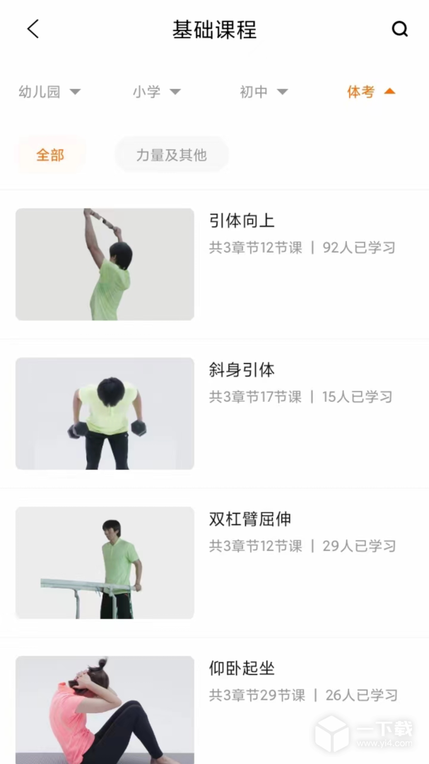 奥北体能 v1.2.7最新版下载