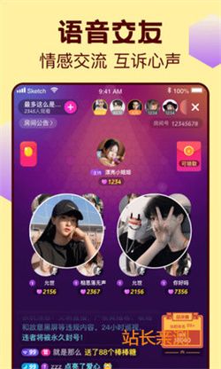 喵聊交友APP V6.2.1最新版截圖1
