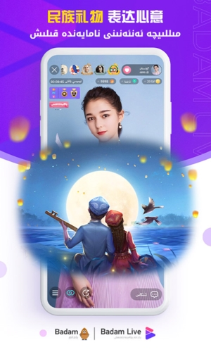 Badam Live v1.7.14