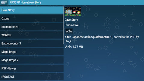psp模擬器中文版
