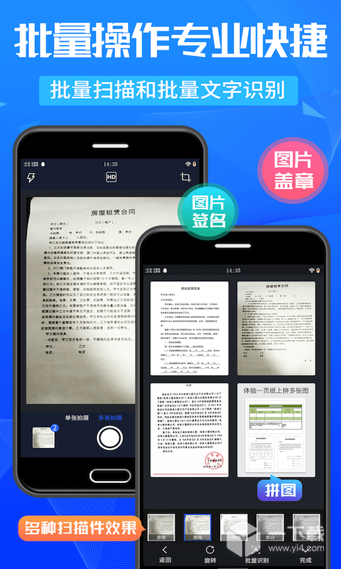万能扫描王 v5.3.15最新版下载