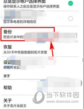 名片全能王手机版下载