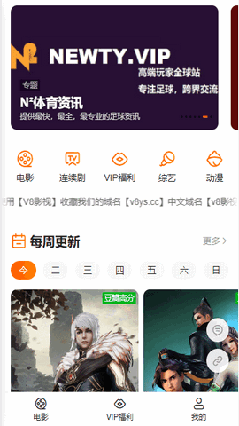 V8影视永久免费版