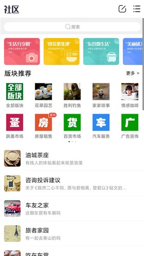 胜利社区app v6.5.0