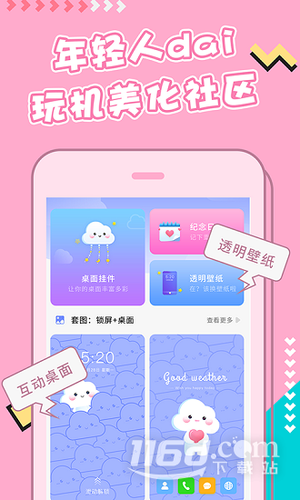 主题桌面壁纸大全