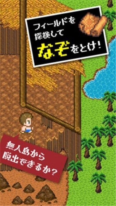 无人岛逃生手机版下载 v2.0.0