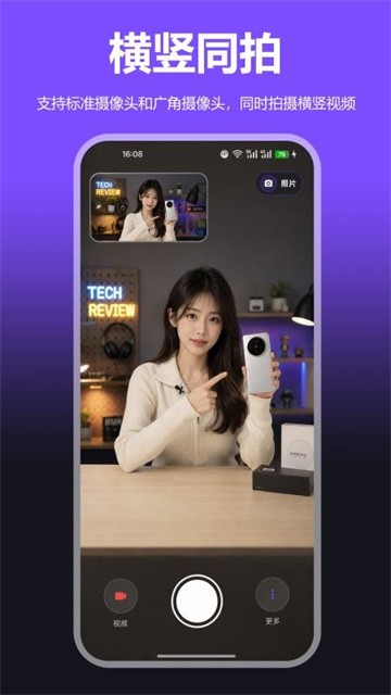 双摄相机xcCam最新版v2.0.1