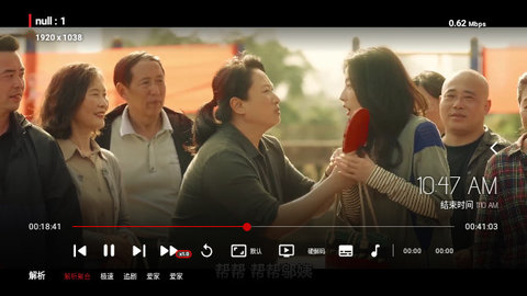 爱家极速版去广告版
