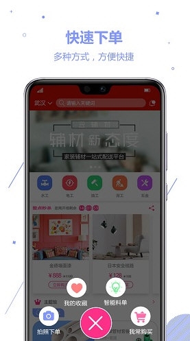 云辅材