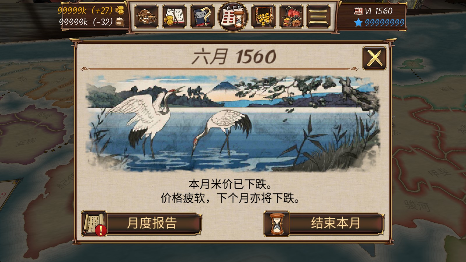 幕府帝国