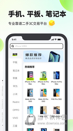 拍拍严选