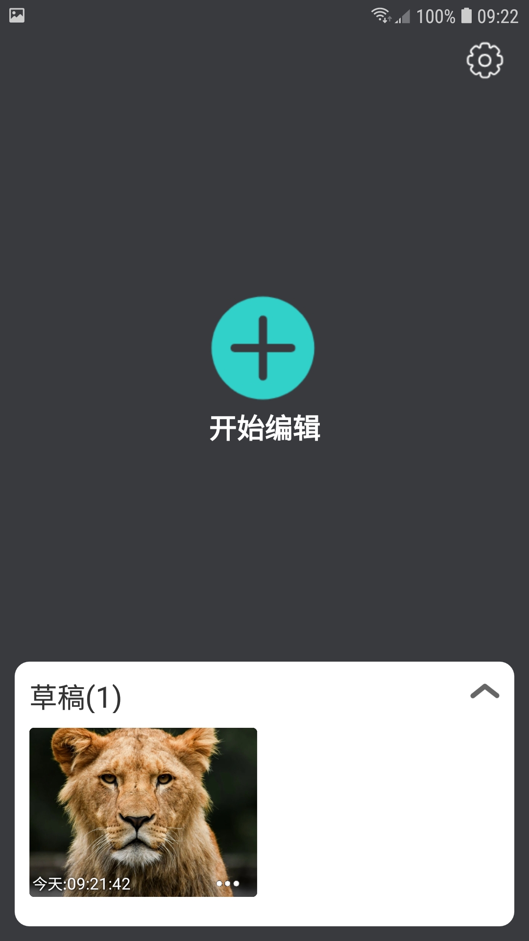 帧剪辑