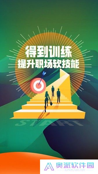 得到app