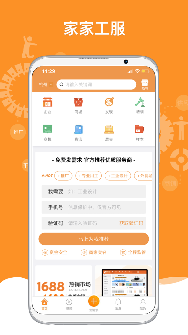 机电之家 v4.0.5