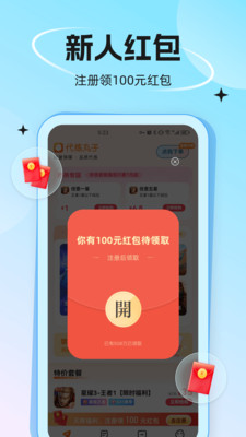 代练丸子APP 2025 v4.7.5最新版