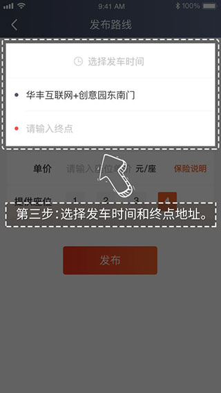 万顺车主app最新版怎么接单3