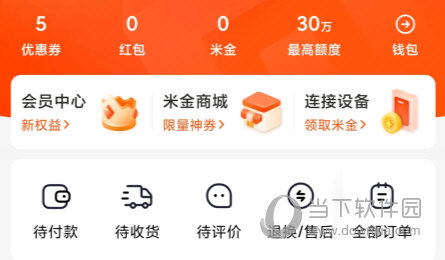 小米商城APP