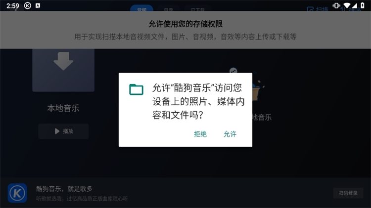 怎么播放本地音乐配图1
