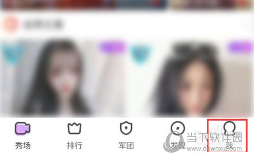 嗨秀秀场APP免费下载