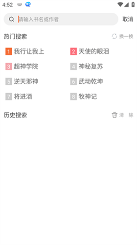 爱读小说免费版 v5.0.2