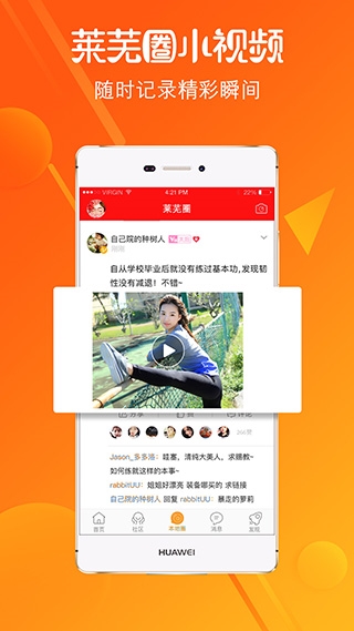 莱芜在线2