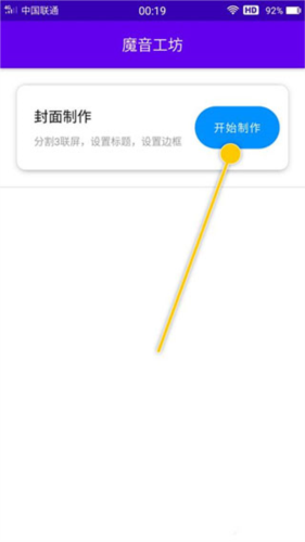 魔音工坊11