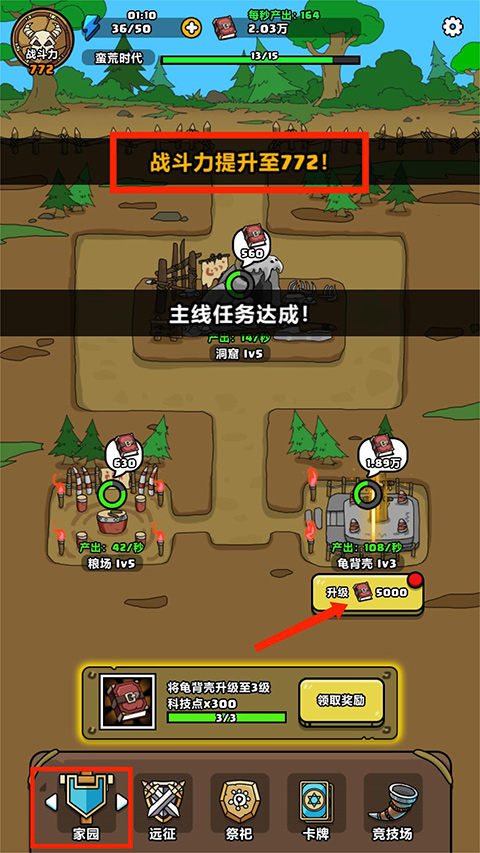 原始人别嚣张不用实名认证版