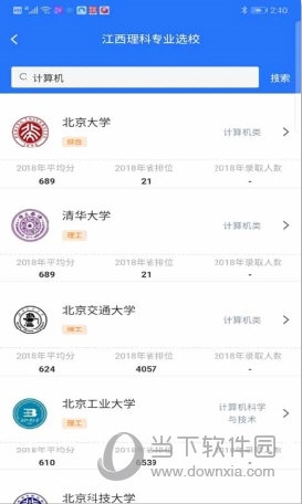 高考志愿宝典
