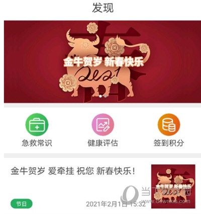 爱牵挂APP下载