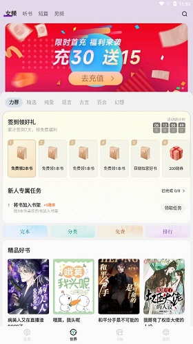 不可能的世界小说