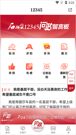 石榴云使用指南图片3