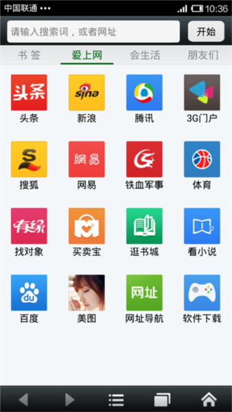 悦动浏览器图片2