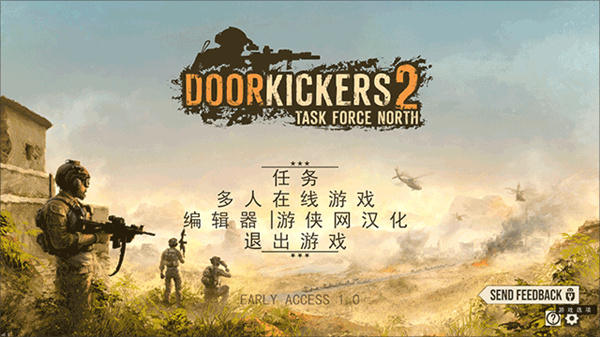 破门而入2