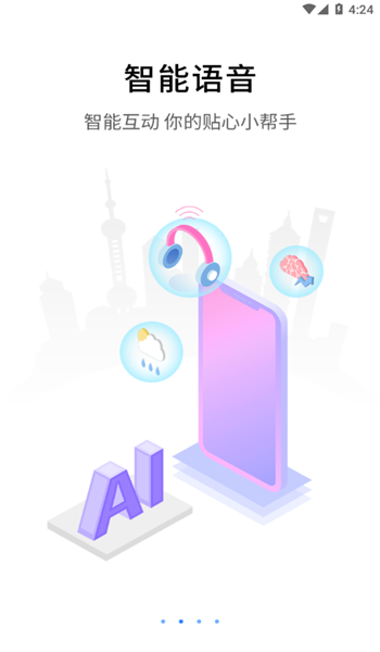 乐康守护app v1.1.48