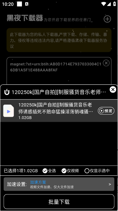 黑夜下载