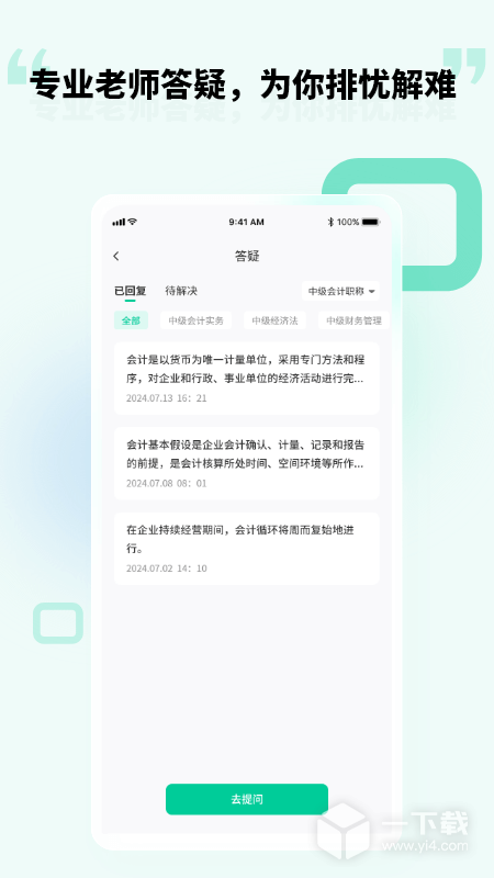 云考点 v6.1.8最新版下载