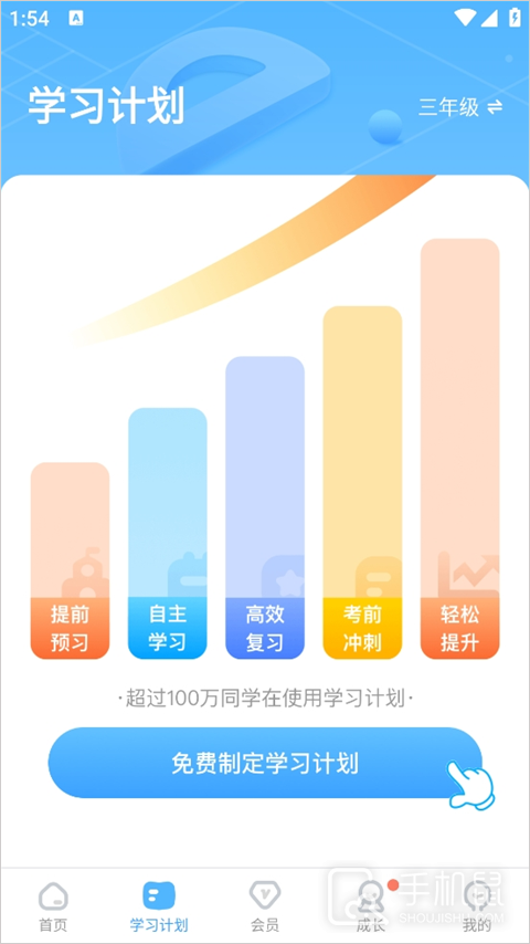 小学宝