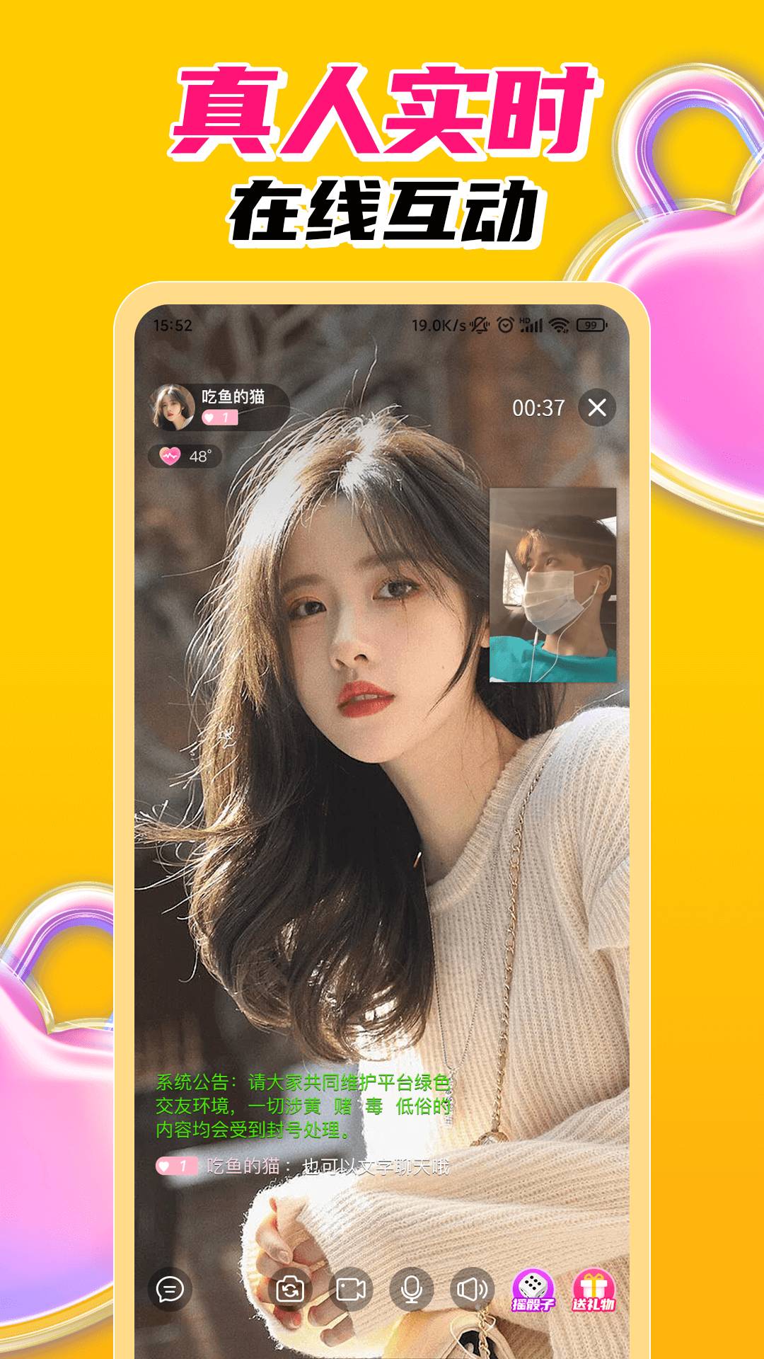 探春视频聊天交友官方版