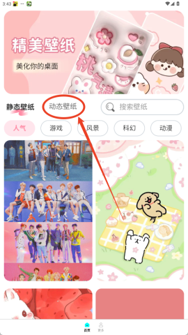 壁纸来一波 第2张图